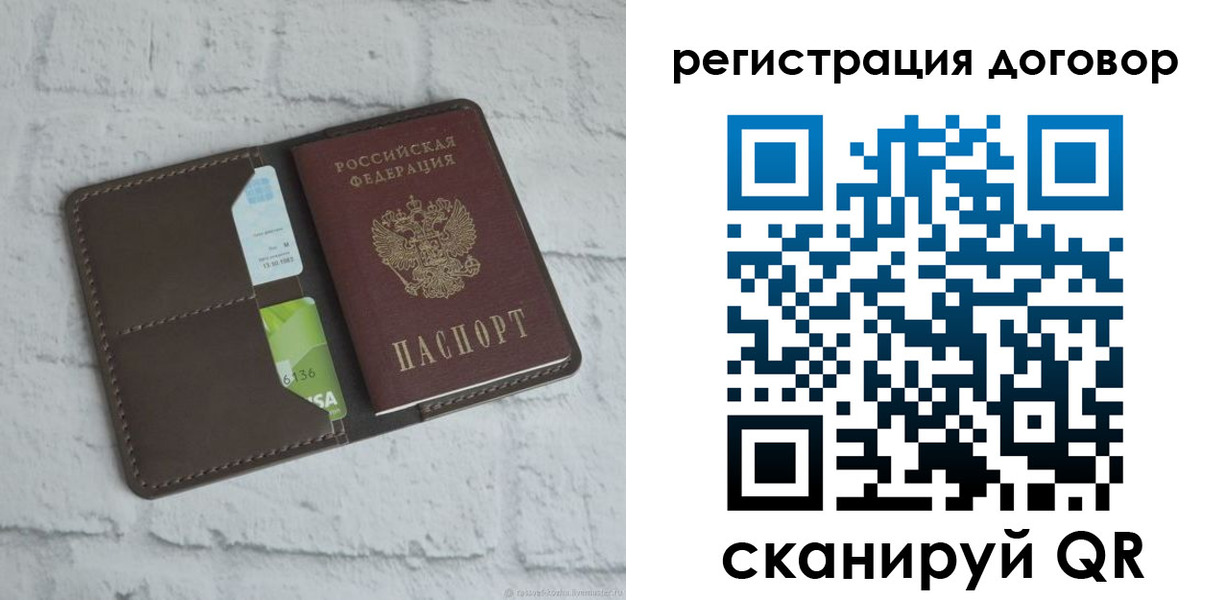 прописка паспорт в Камызяке