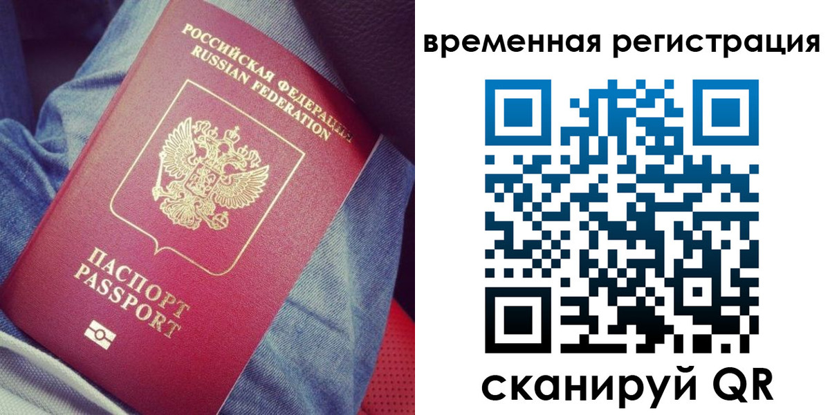 прописка в Камызяке