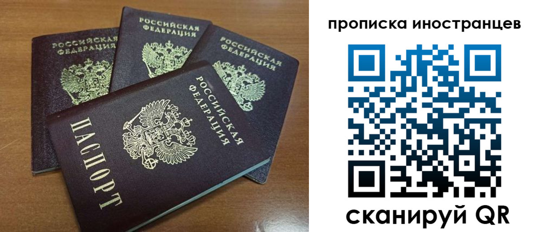временная прописка в Камызяке
