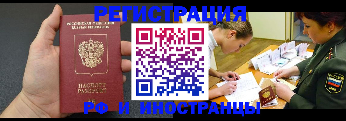 прописка законно в Камызяке