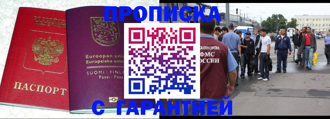 временная регистрация в Камызяке