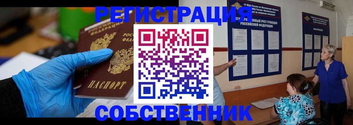 прописка штамп в Камызяке