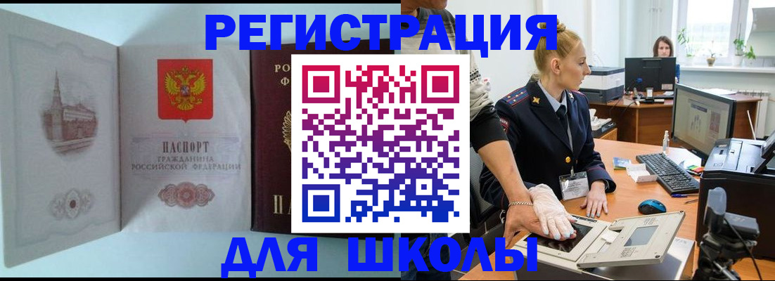 временная регистрация 2025 в Камызяке