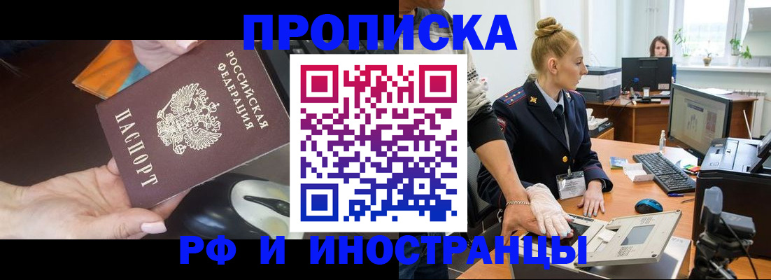 временная регистрация для школы в Камызяке