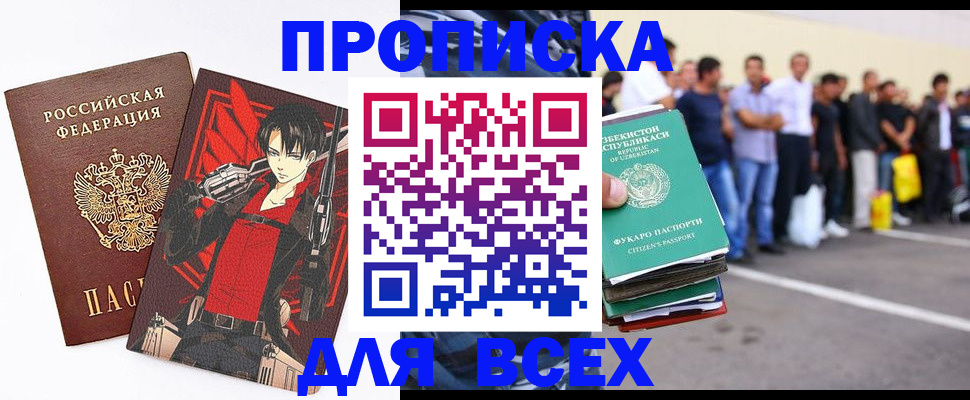 временная регистрация недорого в Камызяке