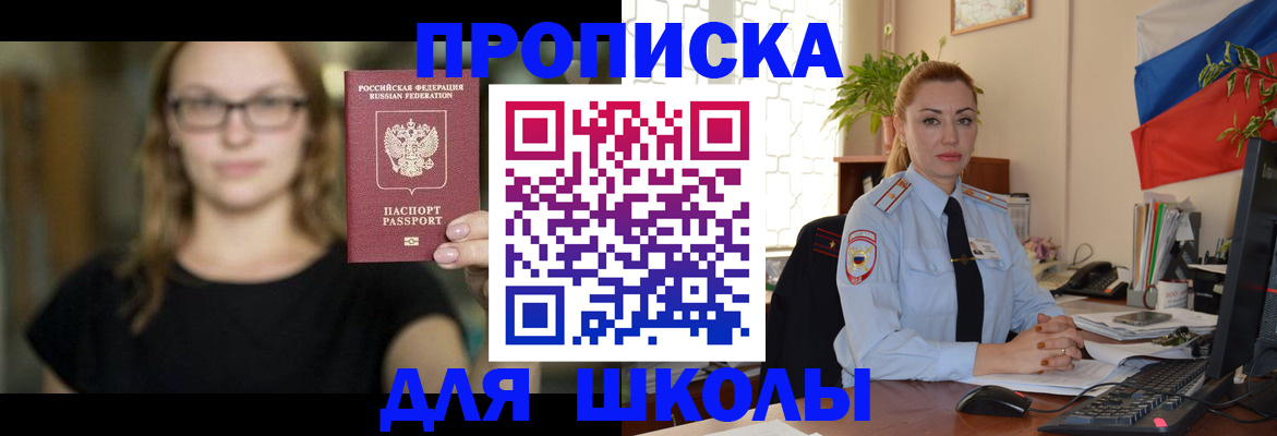 прописка поиск в Камызяке