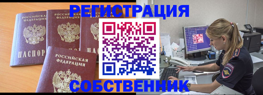 прописка поиск в Камызяке