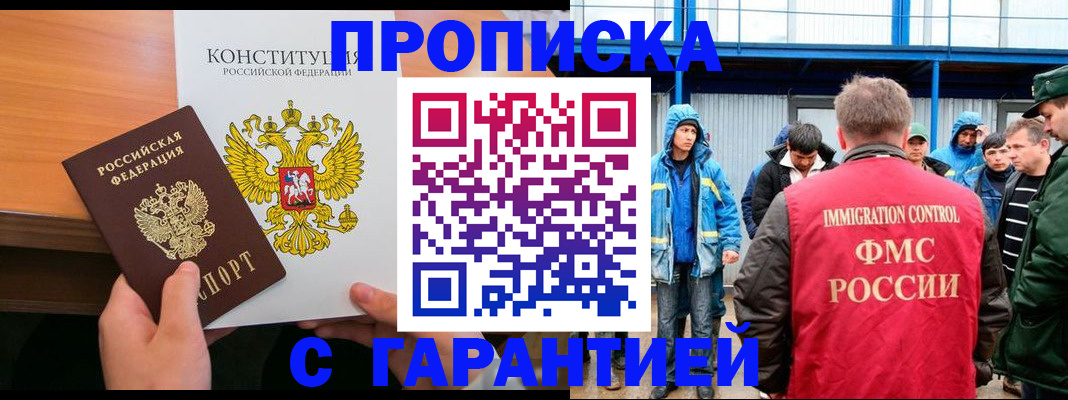 прописка для военкомата в Камызяке