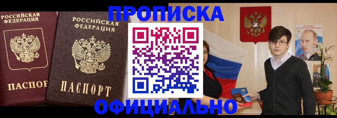 прописка для школы в Камызяке