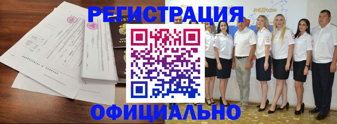 купить прописку в Камызяке