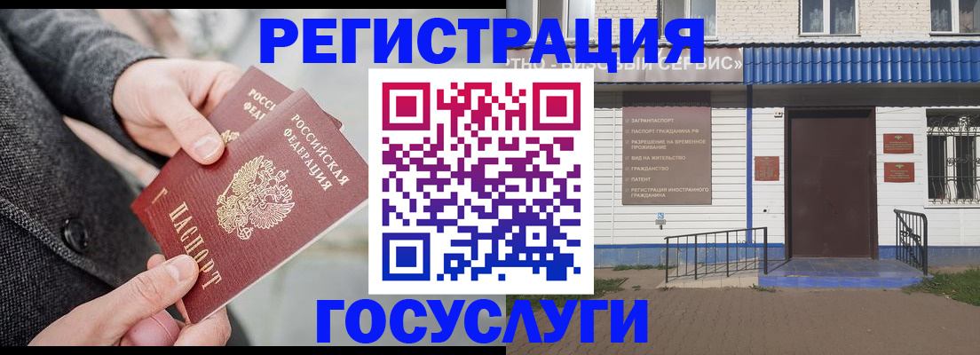 временная регистрация адрес в Камызяке