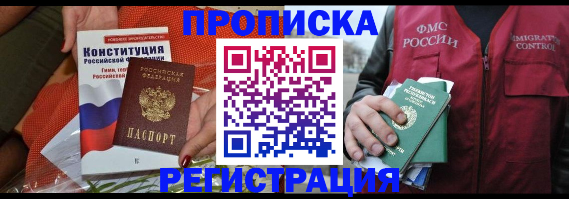прописка поиск в Камызяке